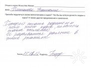 Отзыв о&nbsp;семинаре