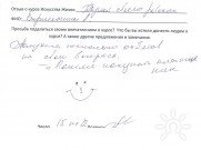 Отзыв о&nbsp;семинаре