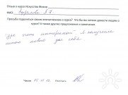 Отзыв о&nbsp;семинаре