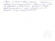 Отзыв о&nbsp;семинаре