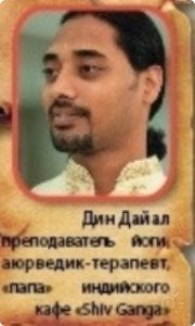 Дин Дайал Праджапати, тренер, Индия, Красноярск (Россия)