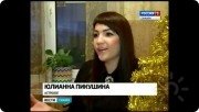Астро-прогноз на&nbsp;2016 год для канала Россия-Самара