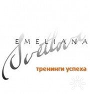 Эмелиана Светлова, тренер / консультант, Москва