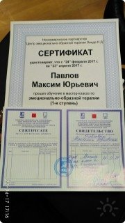 ЭОТ. Максим
