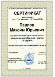 ЭОТ&nbsp;— 3-я ступень