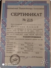 Алексей Сергеевич Кузнецов, тренер / консультант, Екатеринбург