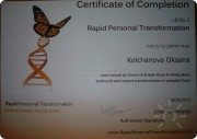Сертификат о&nbsp;прохождении обучения по&nbsp;Курсу RPT, модуль 1