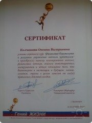 Сертификат о&nbsp;прохождении курса "Финансовое благополучие"