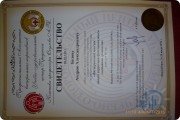 Первая ступень