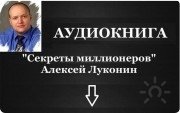 Алексей Луконин