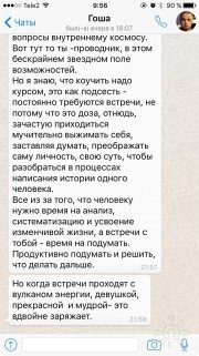 Коучинг_отзыв