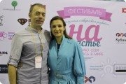 Фестиваль "На счастье"
