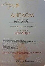 Тренинг тренеров Ларисы Ренар "Алые паруса"