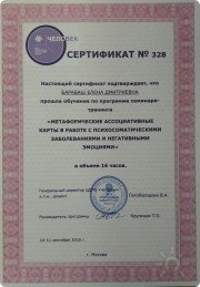Тренинг по&nbsp;метафорическим картам