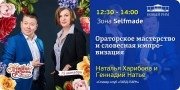 Геннадий Натье, тренер / консультант, Ставрополь