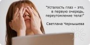 Раскрыта причина ухудшения зрения