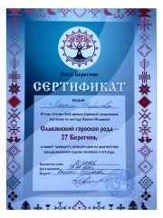 Мария Юрьевна Широкова, тренер / консультант, Иркутск
