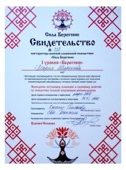 Мария Юрьевна Широкова, тренер / консультант, Иркутск