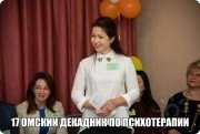 Трансформационный психолог, тренер, коуч