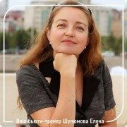 Бьюти тренер Елена Шулюмова