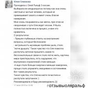 Из отзывов