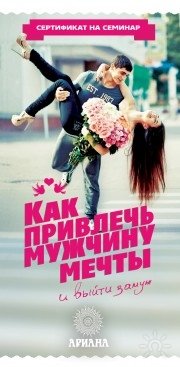 Ариана, тренер / консультант, Ростов-на-Дону, Краснодар
