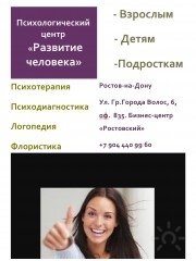 Услуги центра