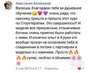 Валентина Александровна Меньшикова, тренер / консультант, Красноярск