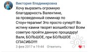 Валентина Александровна Меньшикова, тренер / консультант, Красноярск