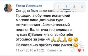 Валентина Александровна Меньшикова, тренер / консультант, Красноярск