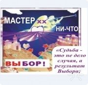 Мастер "Петрович", тренер / консультант, Москва