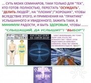 Мега мастер ни-что