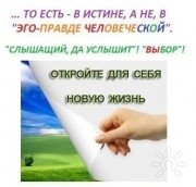 Мега мастер Ни-что