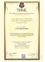 Ирина Анатольевна Багрицкая, тренер, Уссурийск
