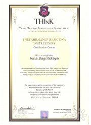 Ирина Анатольевна Багрицкая, тренер, Уссурийск