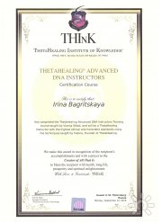 Ирина Анатольевна Багрицкая, тренер, Уссурийск