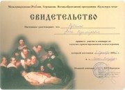 Телесно-ориентированная психотерапия