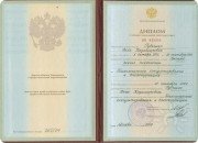 Диплом психолога-консультанта