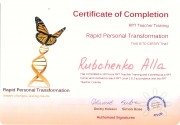 Сертификат тренера РПТ