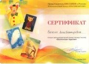 Вселенская психотерапия
