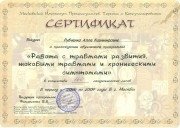 Работа с&nbsp;травмами
