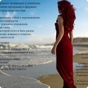 Женский клуб