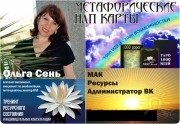 Инструктор федерального проекта Eromantica в&nbsp;Новосибирске. 89134501664