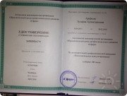 Повышение квалификации, 2015&ndash;2016&nbsp;г.