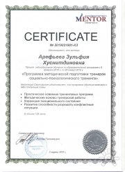 Тренер по&nbsp;коучингу, ведущий групп