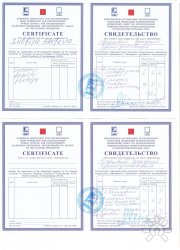 Международный Сертификат ССТ