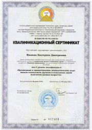 Психолог