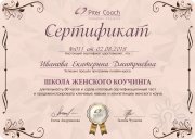 Звоните!