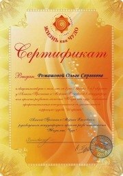 Предназначение