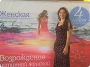 Илона Геннадьевна Ворслав, тренер / консультант, Санкт-Петербург
